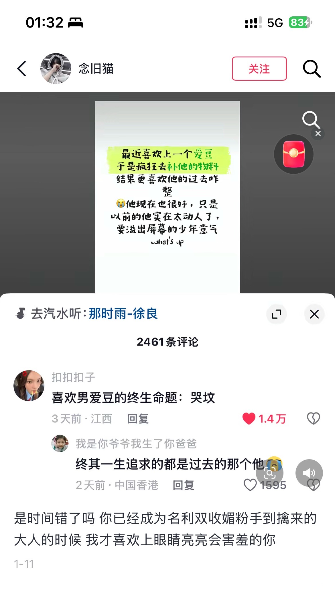 最近的抖音让我总感觉我在经历死前的走马灯 