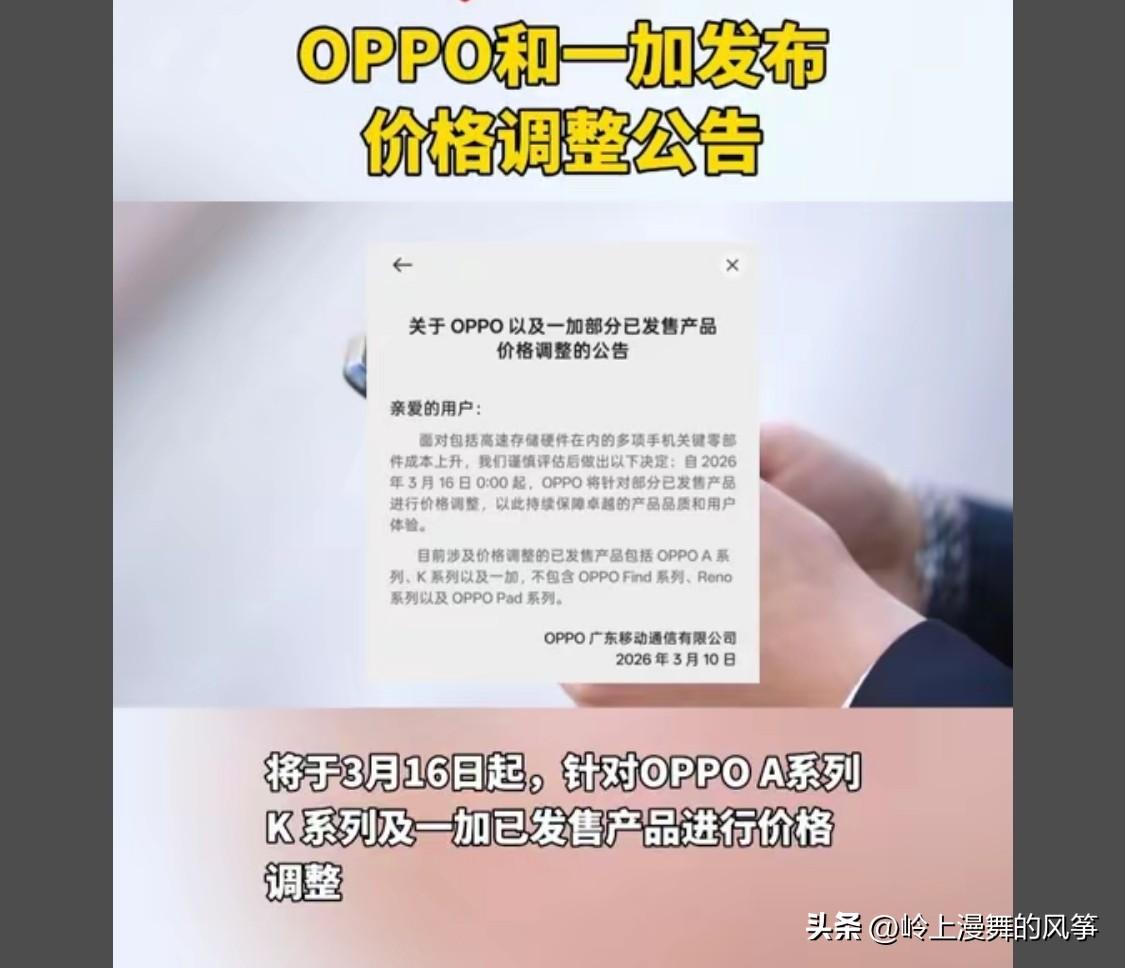 op真的是十几20岁的学生党或者老人用的 价格便宜才买，涨价的话谁会再买呢，有些