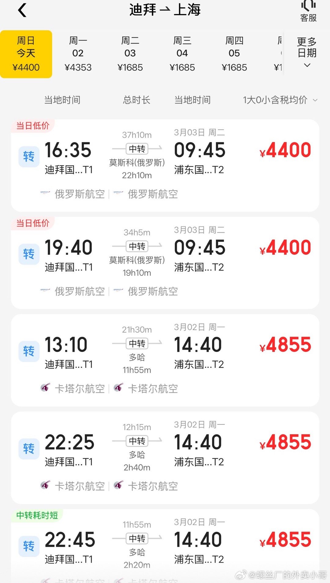 看了一下，迪拜机场还能买飞回来香港和北京的机票。迪拜国际机场航站楼遭到袭击迪拜国