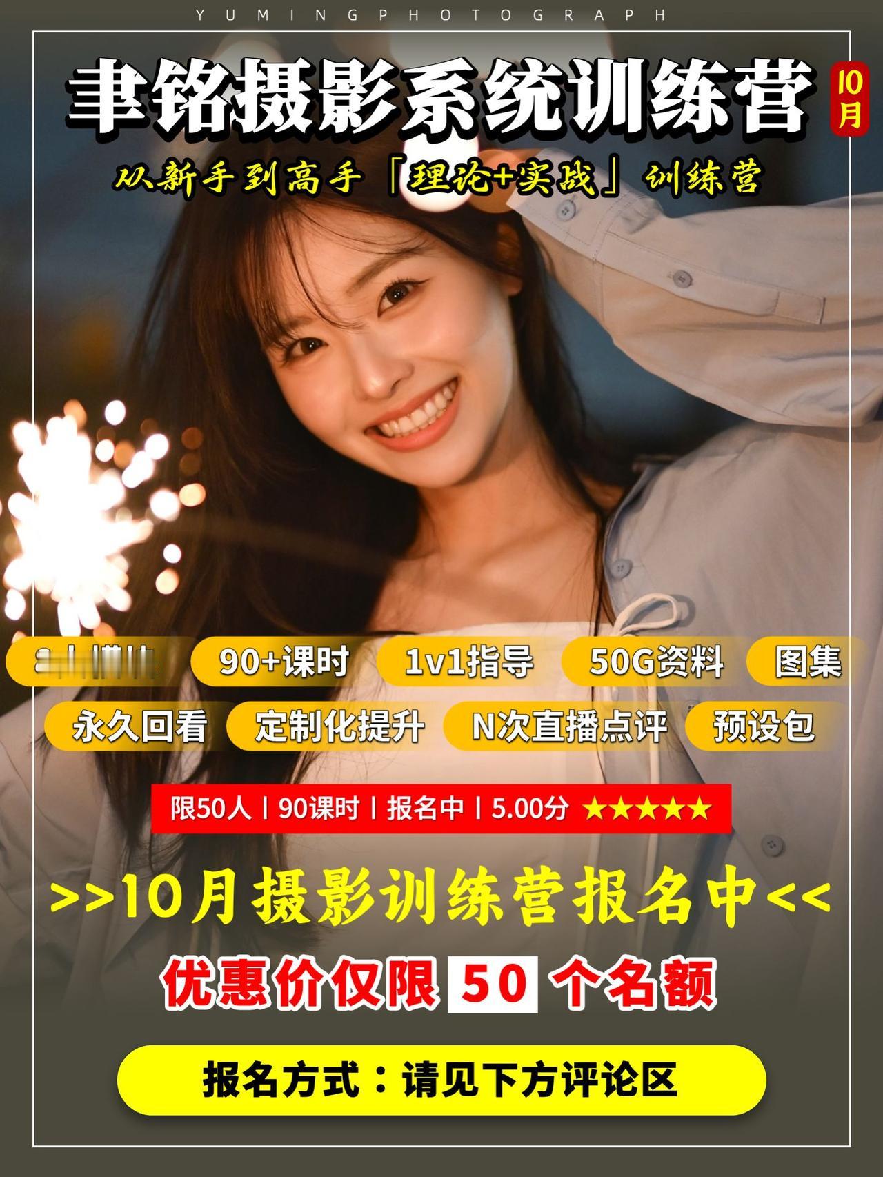 摄影 调色 拍照 教程