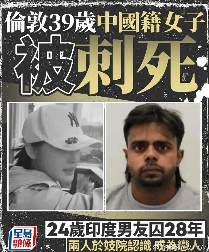 24岁印度男子谋杀39岁中国女子终身监禁，根据外媒报道得知，中国女子被印度男友刺