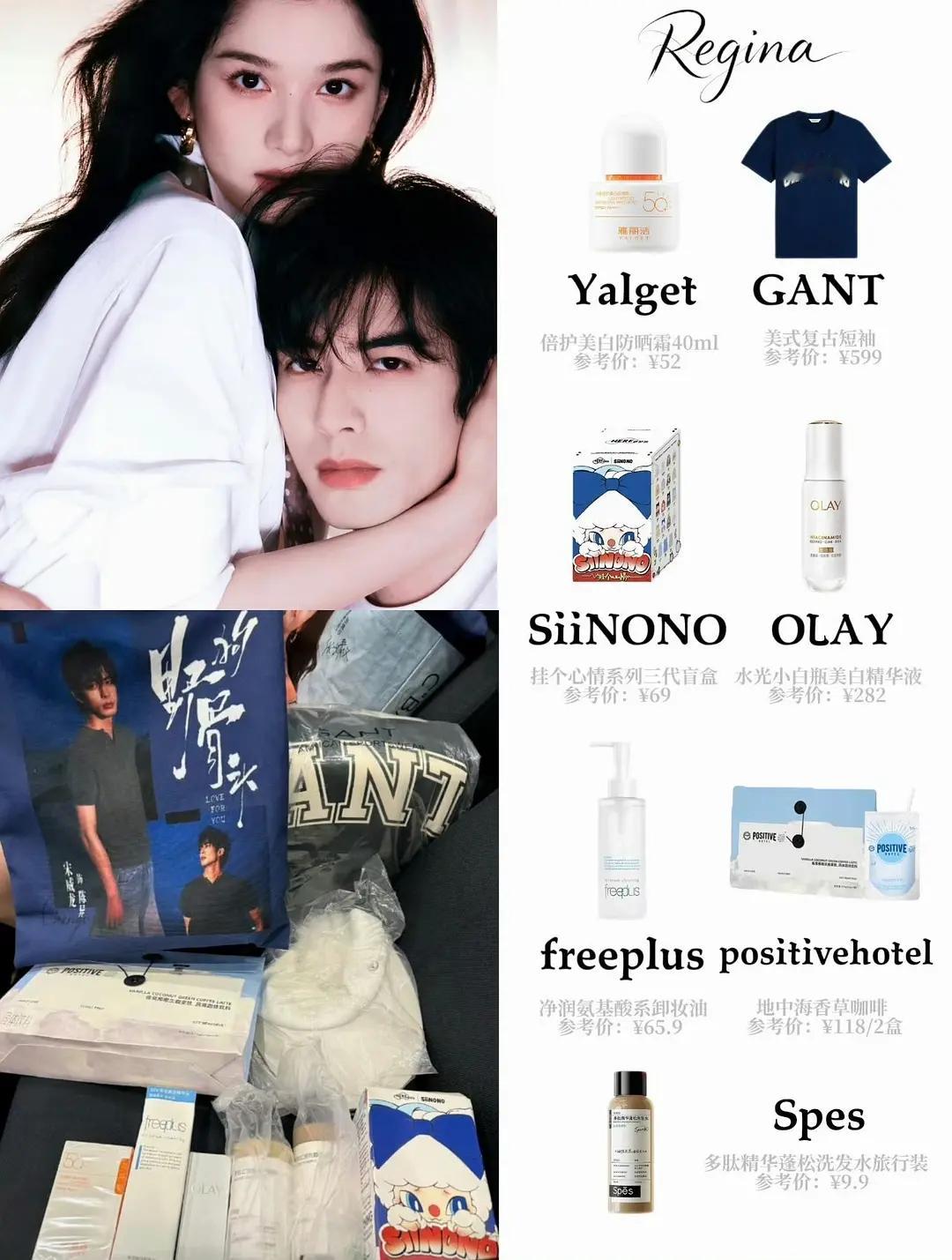 野狗骨头和灿如繁星四位主演线下伴手礼，虞书欣、陈靖可、张婧仪、宋威龙你更喜欢哪一