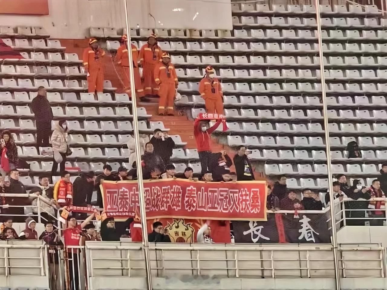 长春亚泰远征球迷打出横幅：泰山亚冠灭扶桑！
长春亚泰俱乐部此次积极配合修改比赛时