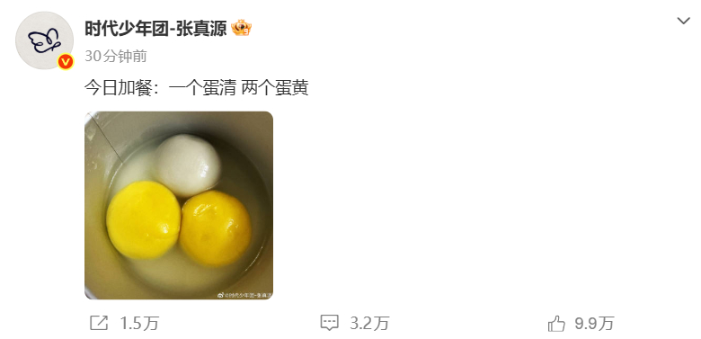 张真源元宵加餐 张真源双黄蛋元宵超有梗！小巧思戳中萌点，温柔嗓音送祝福。清爽营业