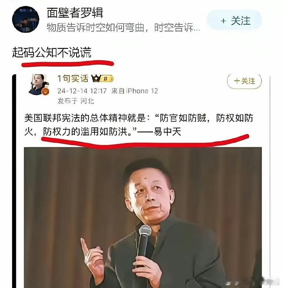 起码公知不说谎确实不说谎，只喜欢说瞎话