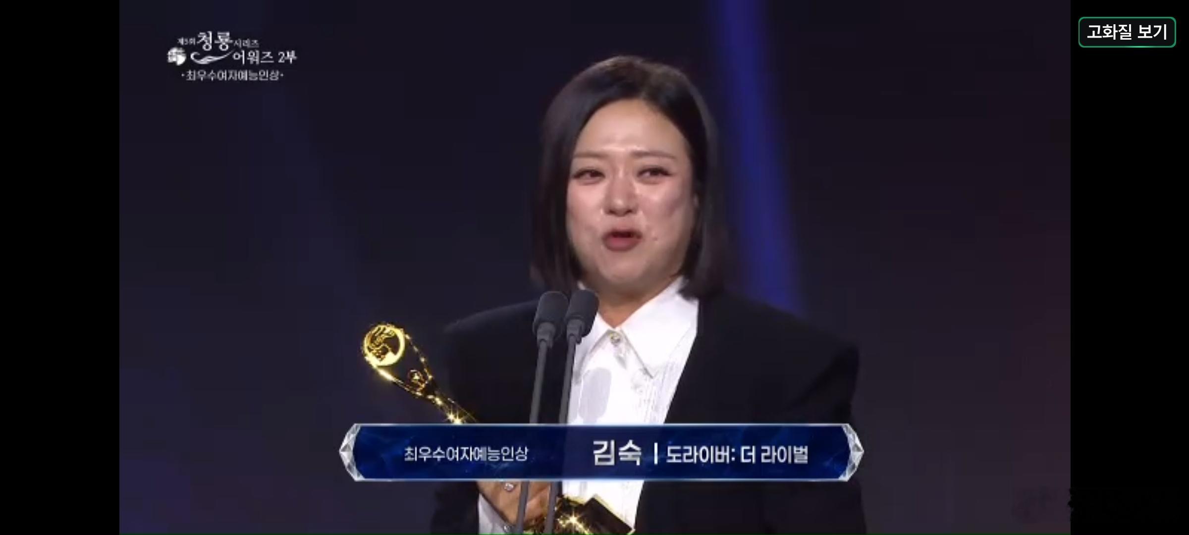 青龙系列大奖 最优秀男女综艺人奖！！！🏆🎉金元勋、金淑这又是新增加的奖项，原
