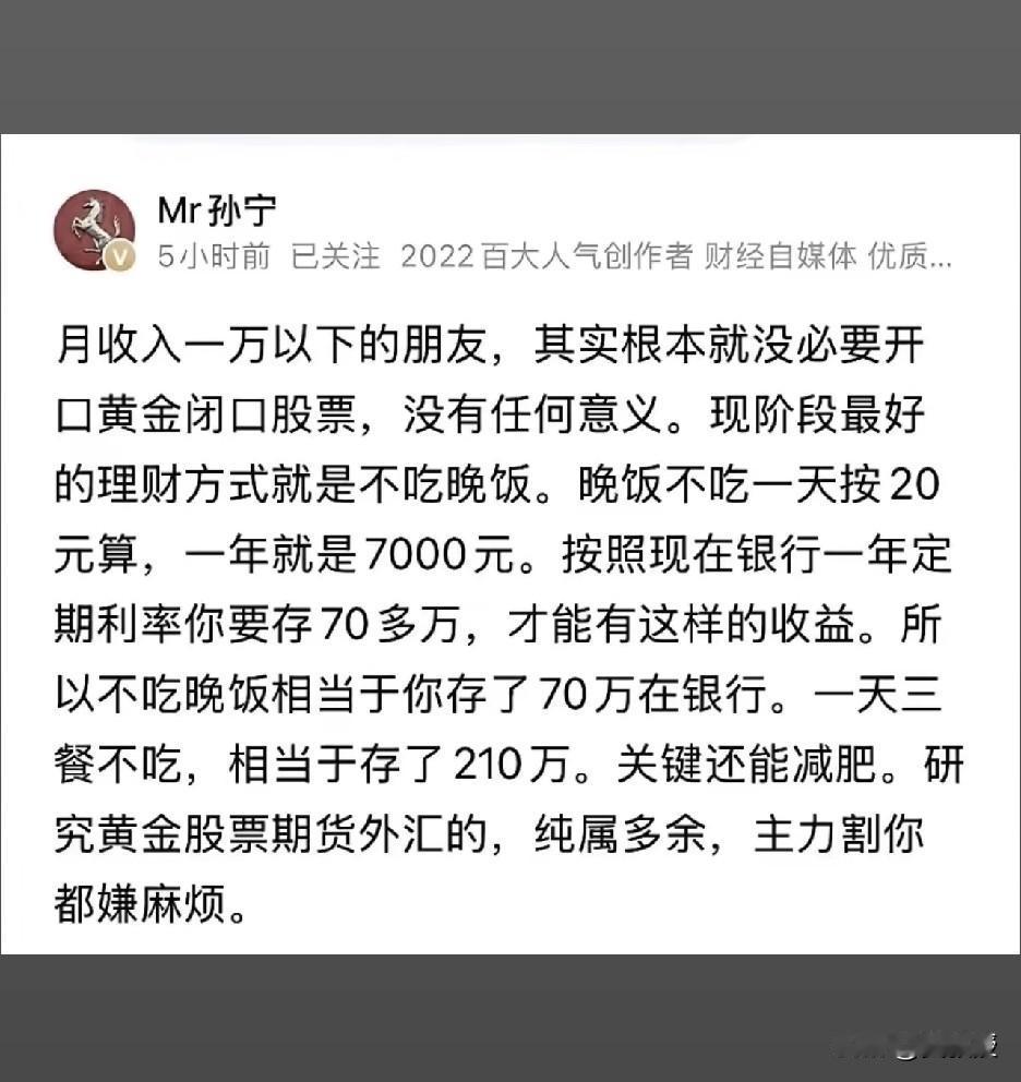 老孙
总是那么犀利
你怎么看？