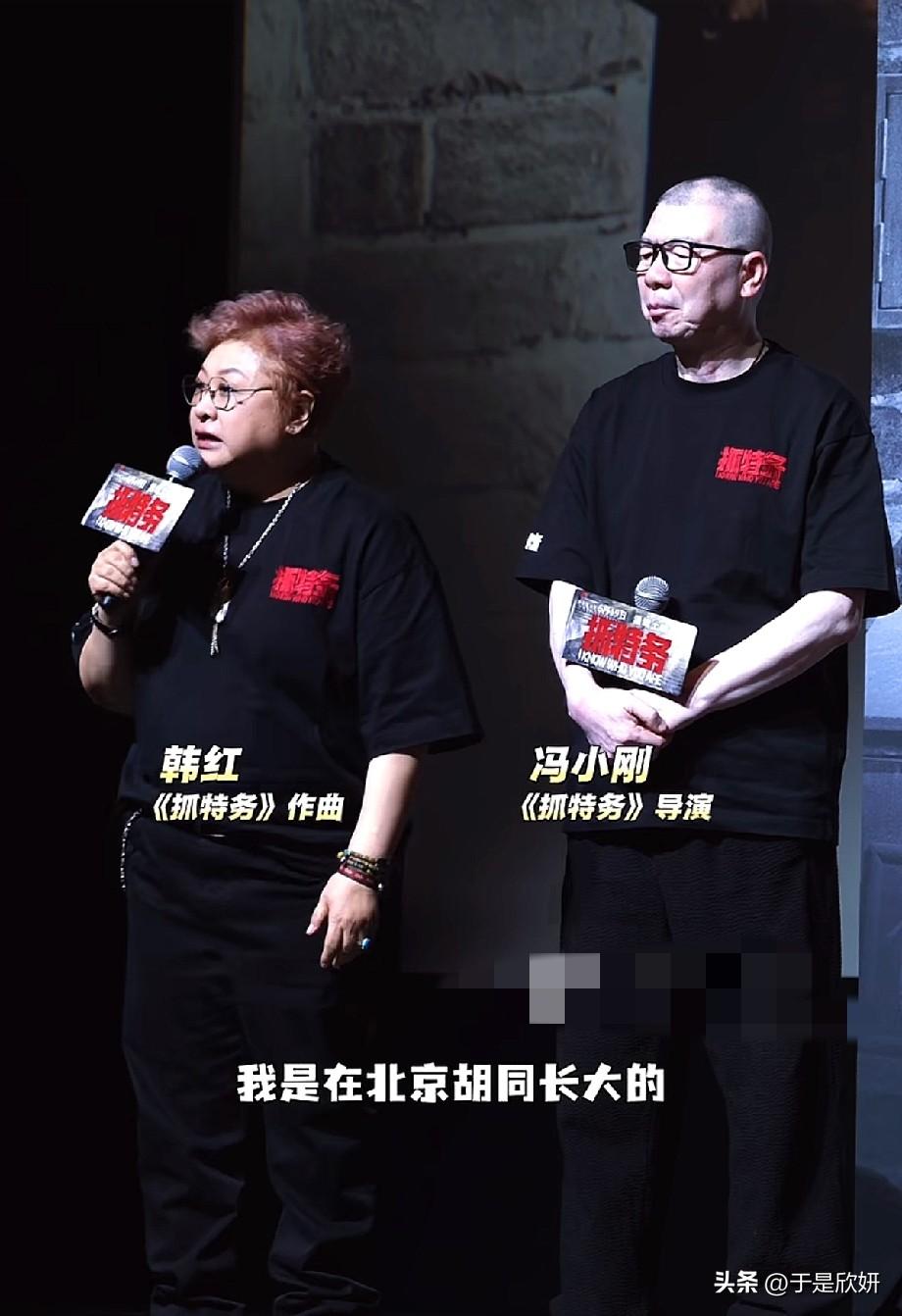 韩红一句“走个面”引热议：电影票房靠人情，还是靠作品？
 
冯小刚新片《抓特务》