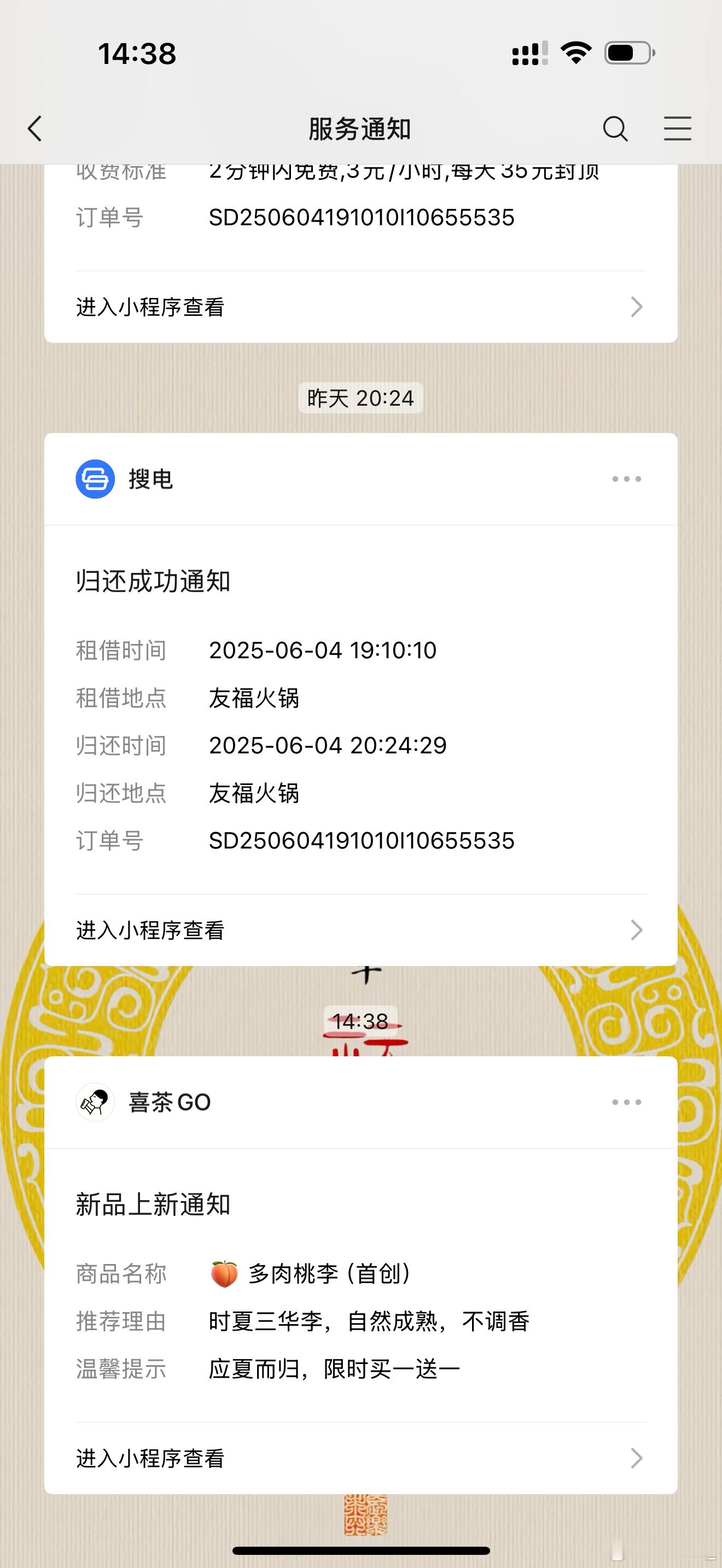 喜茶我最爱的单品 终于上架 （还买一送一我滴妈小桃子我来了[色] ​​​