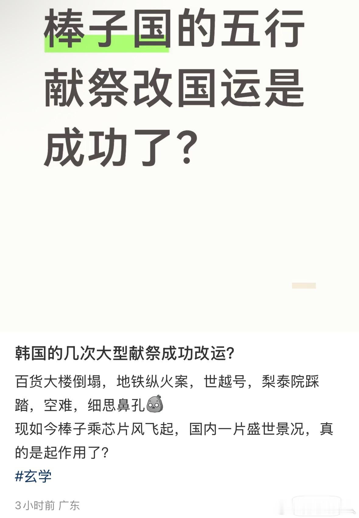 玄学行业现状观察