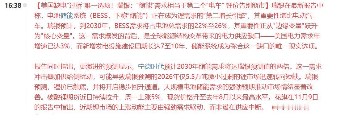 重大利好！明天锂电新能源板块有望扛起A股反弹大涨的主力军旗帜，明天大有希望是吃肉