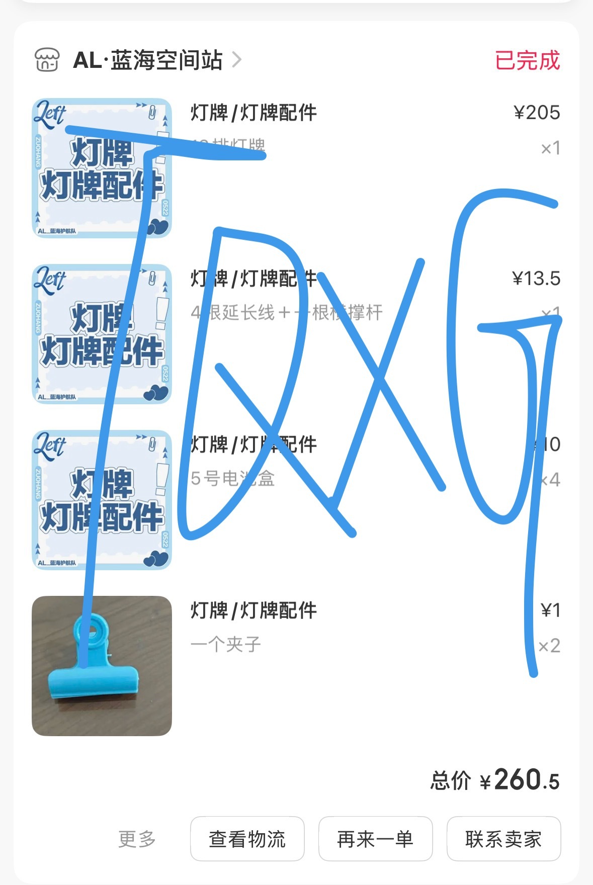 飞船真的太良心了我真说累了我看着我这个13.5的四根延长线➕一个横撑杆对比张极家