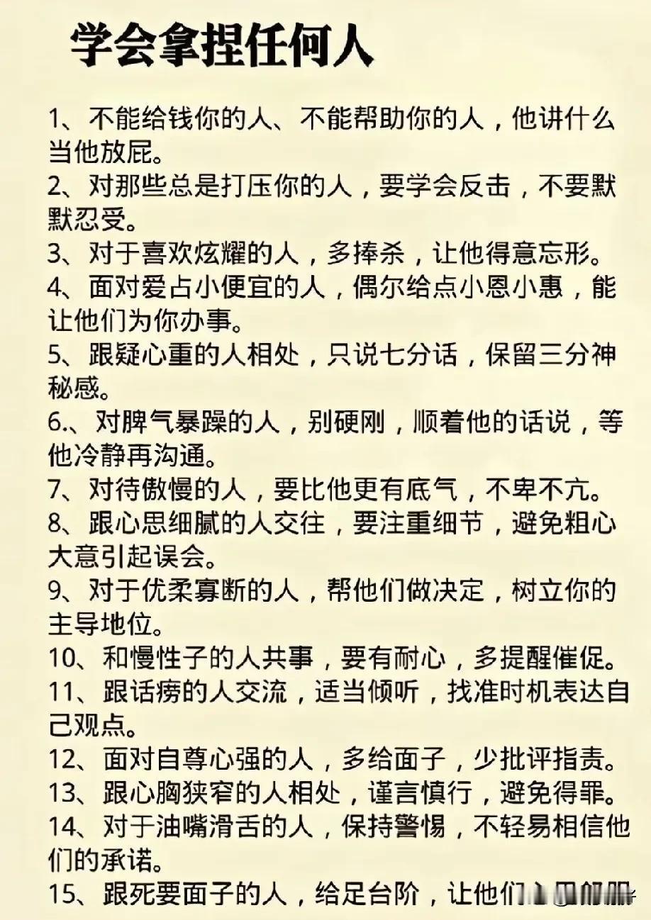 任何人，都不值得你毫无保留。可以待人真诚，但绝不待人天真。

温柔若无铠甲，就是