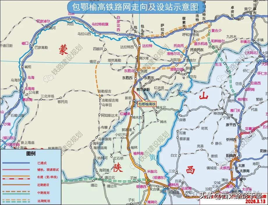 包鄂榆高铁传来新消息，前期工作正式启动！

3月26日，包鄂榆高铁预可行性研究报