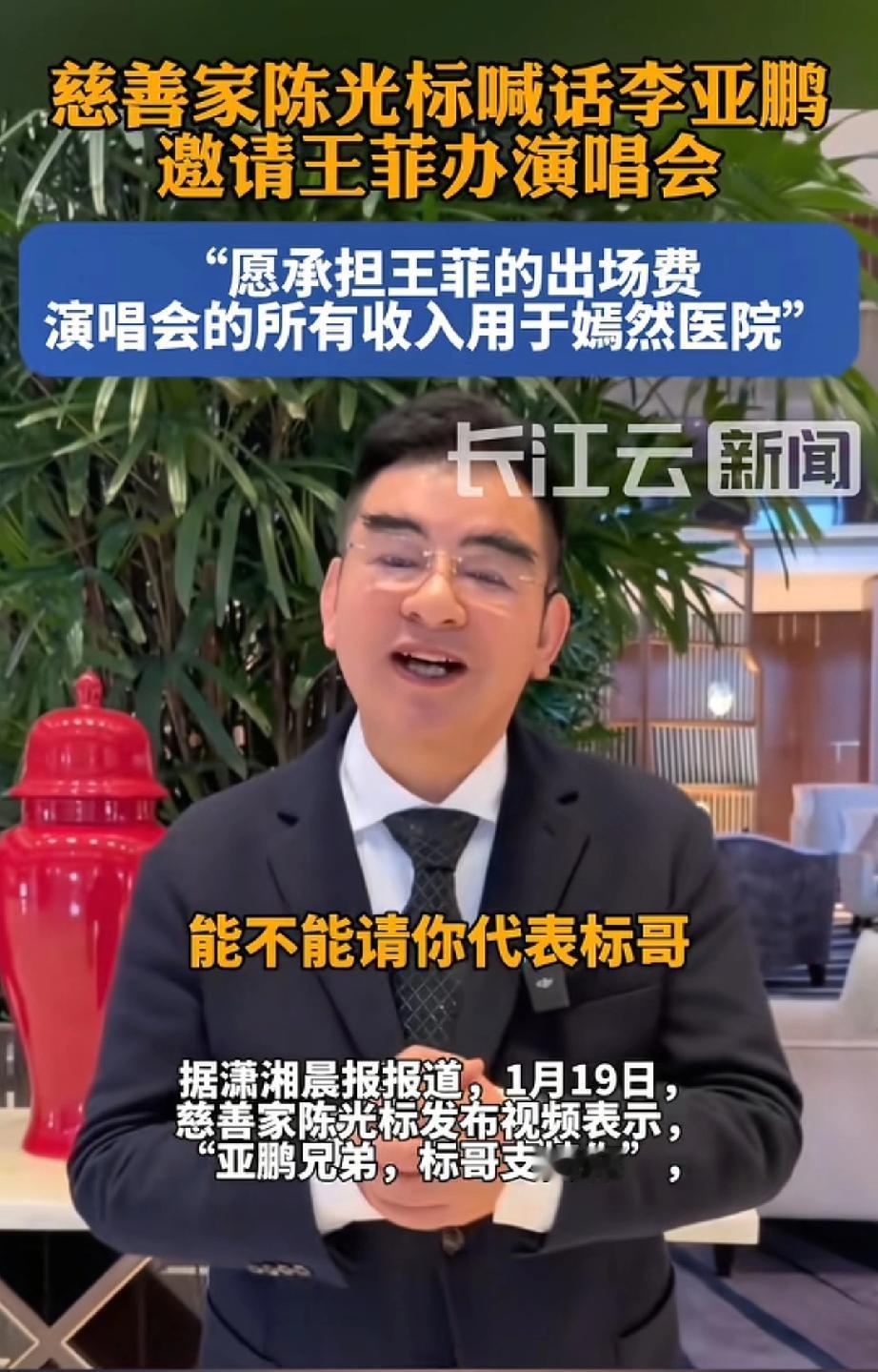 2016年是王菲最后一次开演唱会，但是被王思聪在网上公开吐槽。
因为最低的看台票