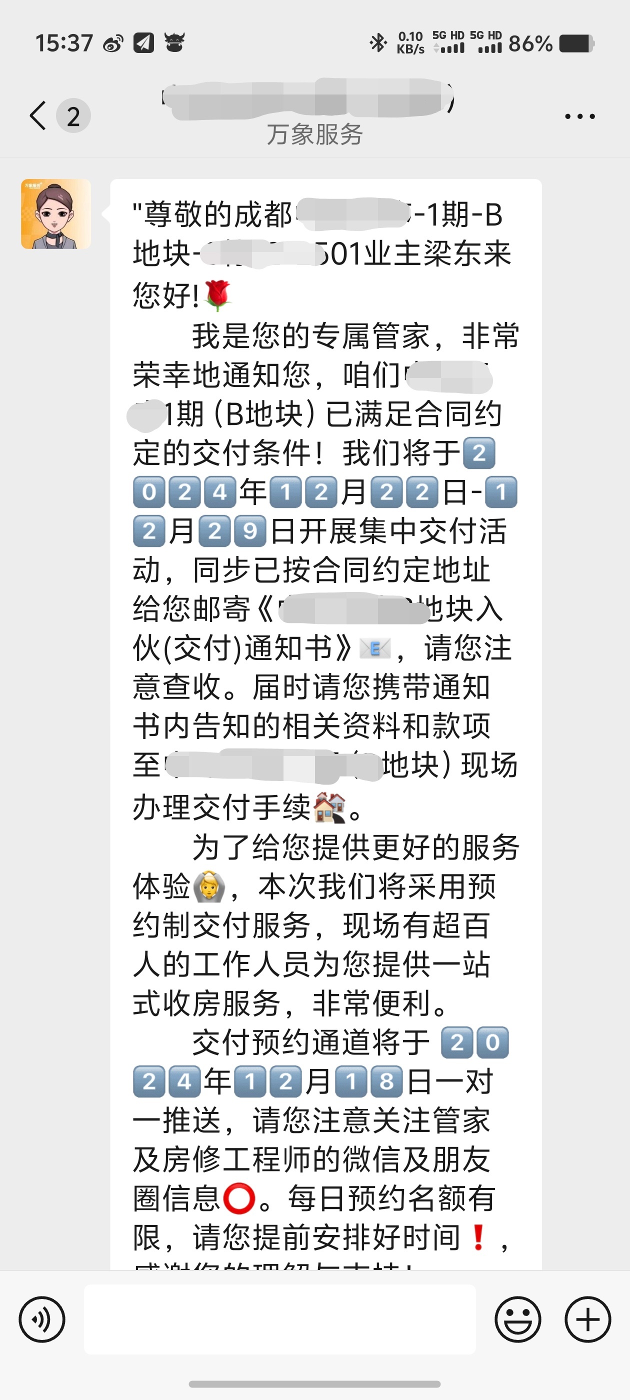 ？？？说好的明年四月节奏交房，这就赶在今年内交了[费解][费解][费解]华润这么