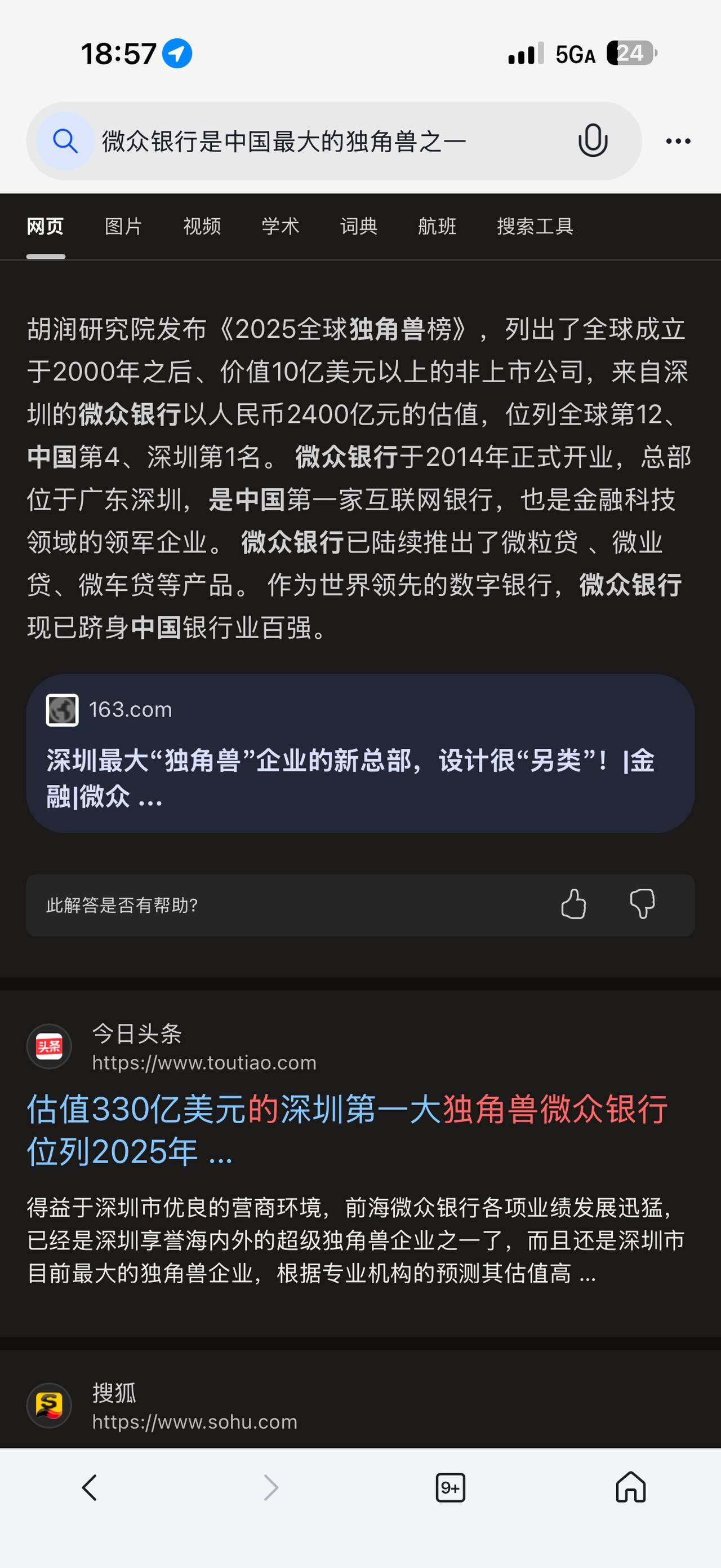 什么样的时代？才会让一个“放印子钱”的企业成为当代最大的独角兽企业之一？
（欢迎