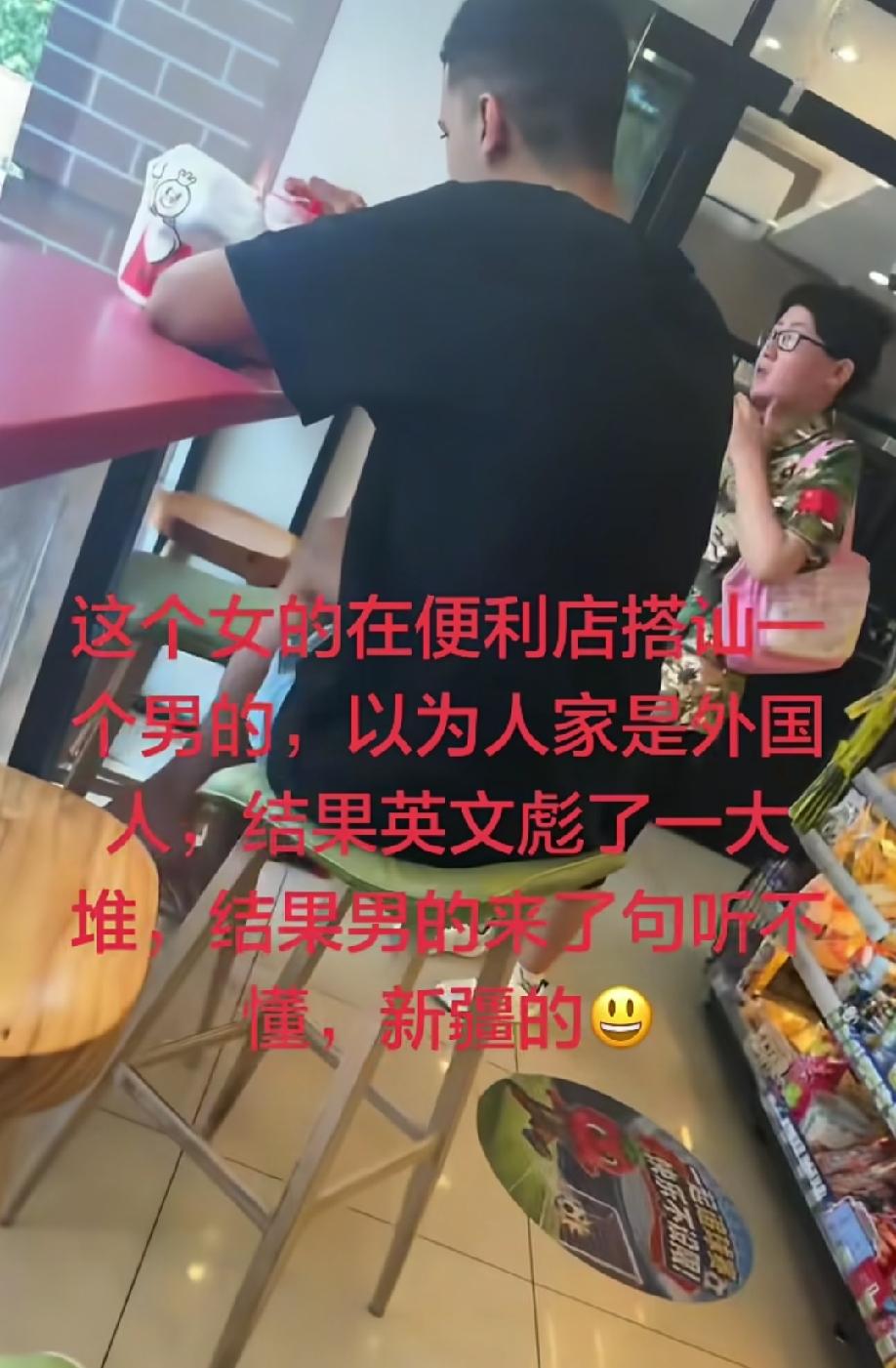 上海网友分享的一段视频:这个女的在便利店内搭讪一个男的，以为人家是外国人，跟人家