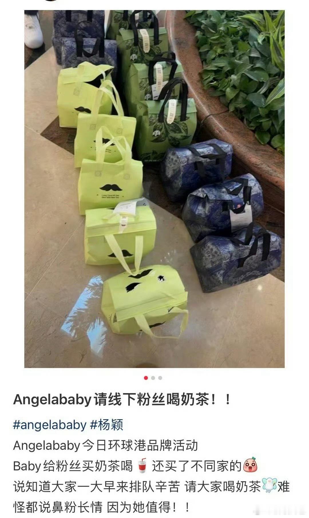 日子怎么可能跟谁过都一样，Angelababy逆应援给粉丝点了好几家不同的奶茶[