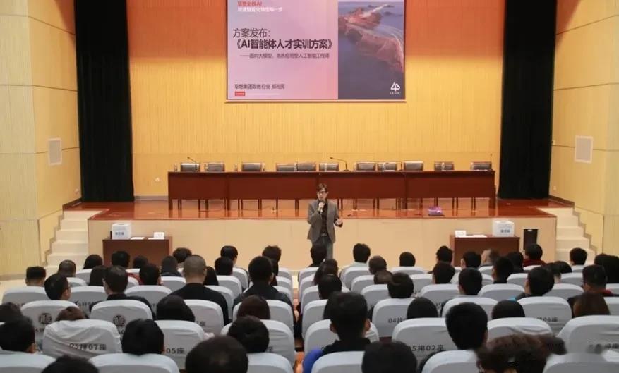 AI智能体革新教育培养模式。近日，联想发布最新AI智能体实训解决方案。这是联想面