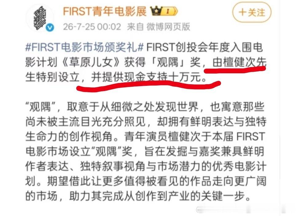 哇咔咔，檀老师大好人又又又做好事了:提供现金支持10w元，我家宝贝怎么这么好呢!