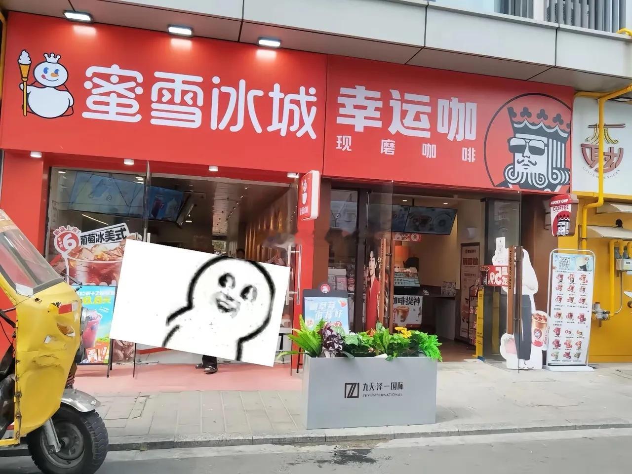 古茗两块五柠檬水不知道为啥 我只信任雪王的柠檬水 ​​​