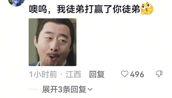 赢了be like： 