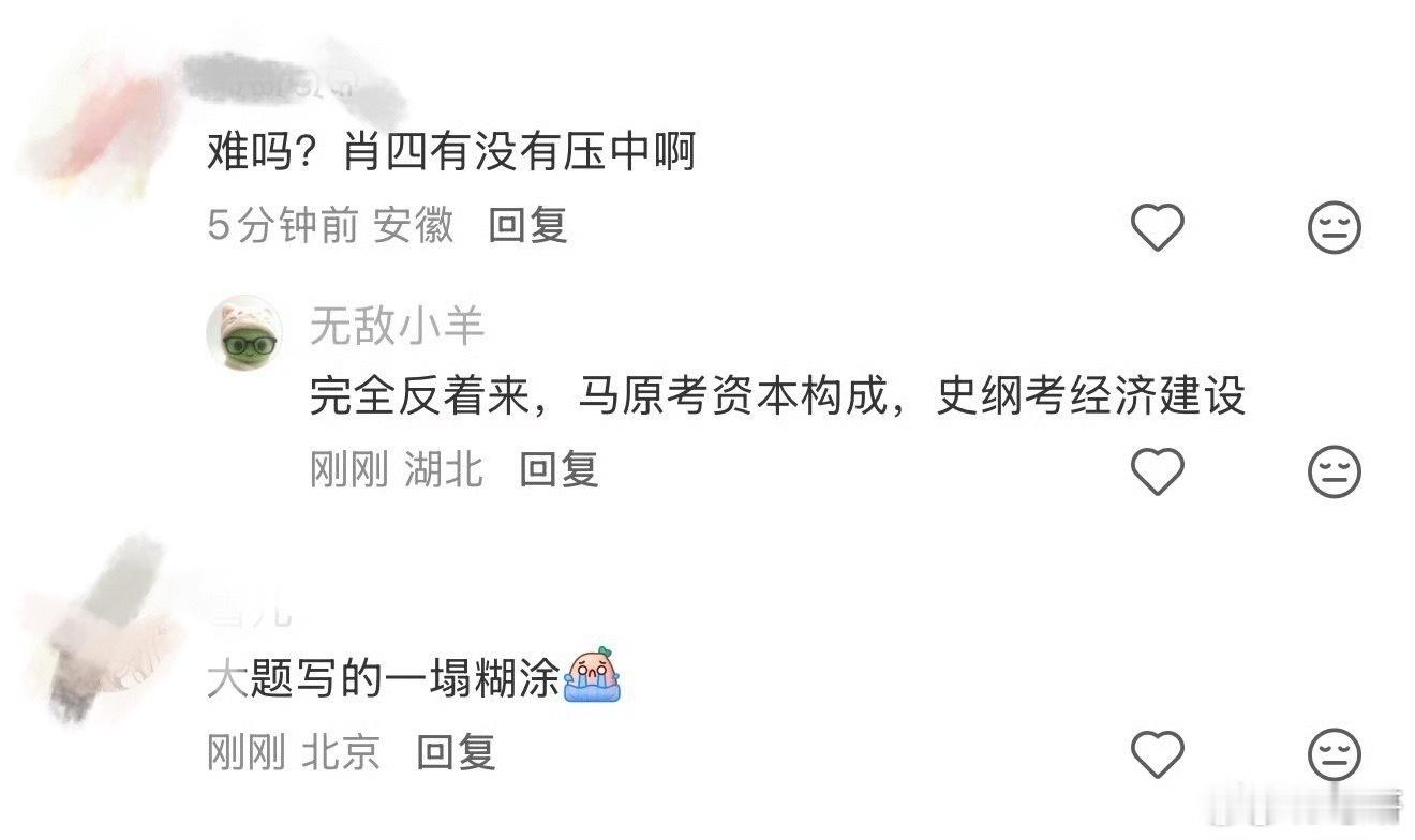 曲艺模板曲艺老师今年太强了吧！模版这么准吗？ 