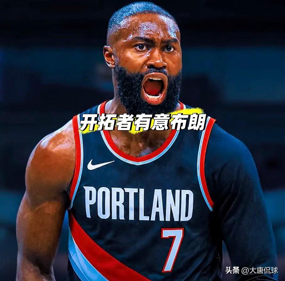 砸锅卖铁换FMVP！
开拓者出克林根+卡马拉+格兰特+4首轮换杰伦·布朗！

这