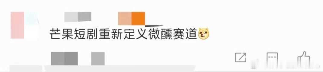 芒果短剧重新定义微醺赛道 谁没被田未明的演技骗到？表面整日微醺不省人事，实则是背