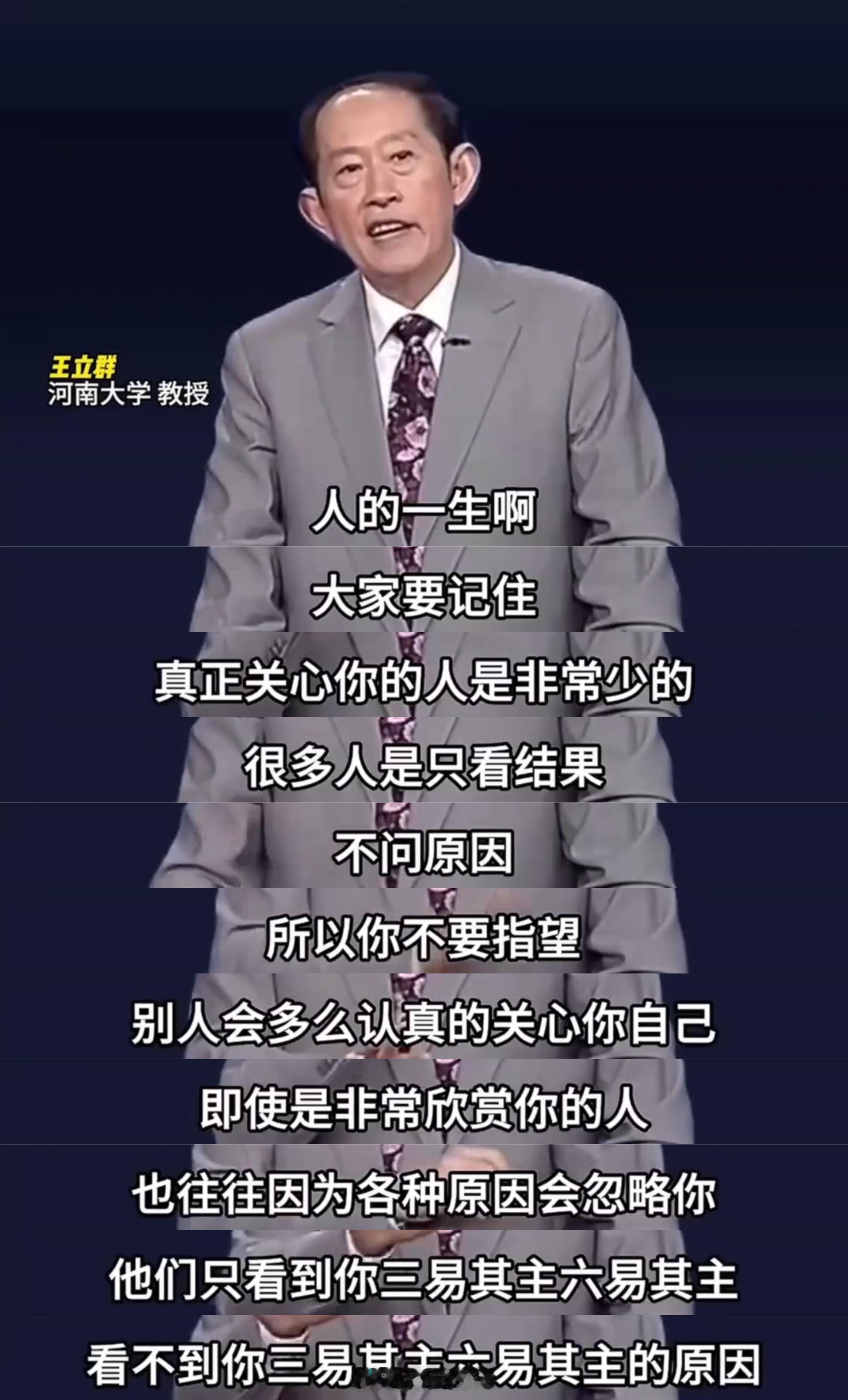 坏消息：爸妈没教！好消息：百家讲坛教了！坏消息是，好些做人的道理，爸妈真没手把手