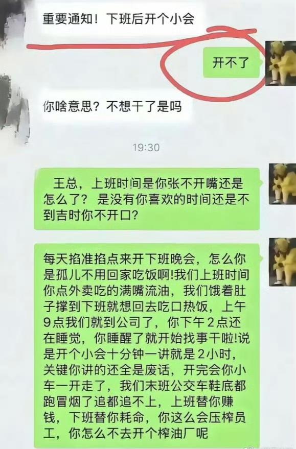 现在单位上这种领导到处都是，但是这种员工却很少见，为这位员工点赞！