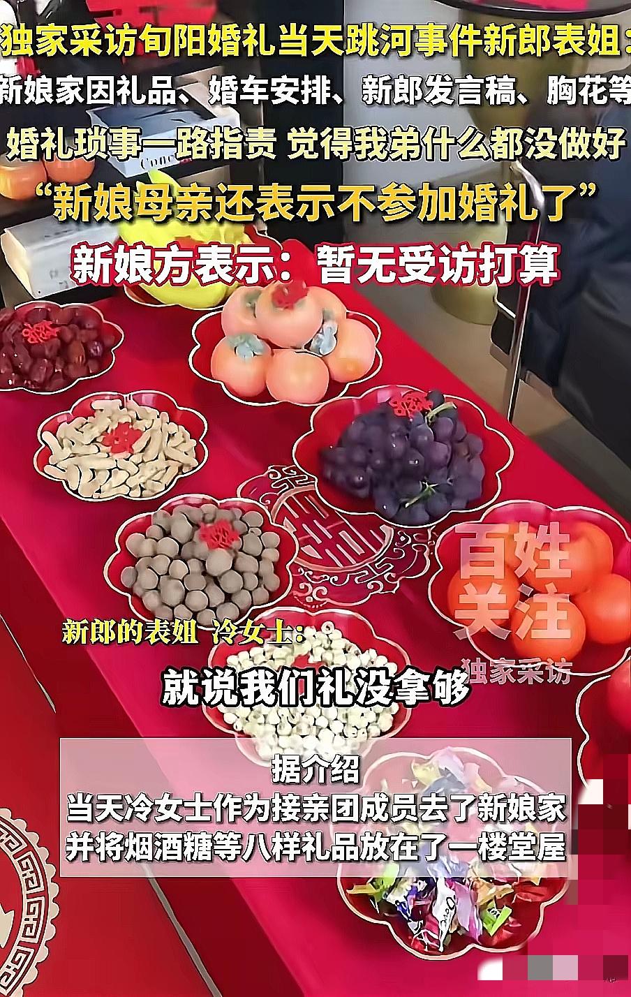 陕西新郎婚礼前跳河的新闻，看完心里堵得慌！

摊上这么揪着细枝末节不依不饶的丈母