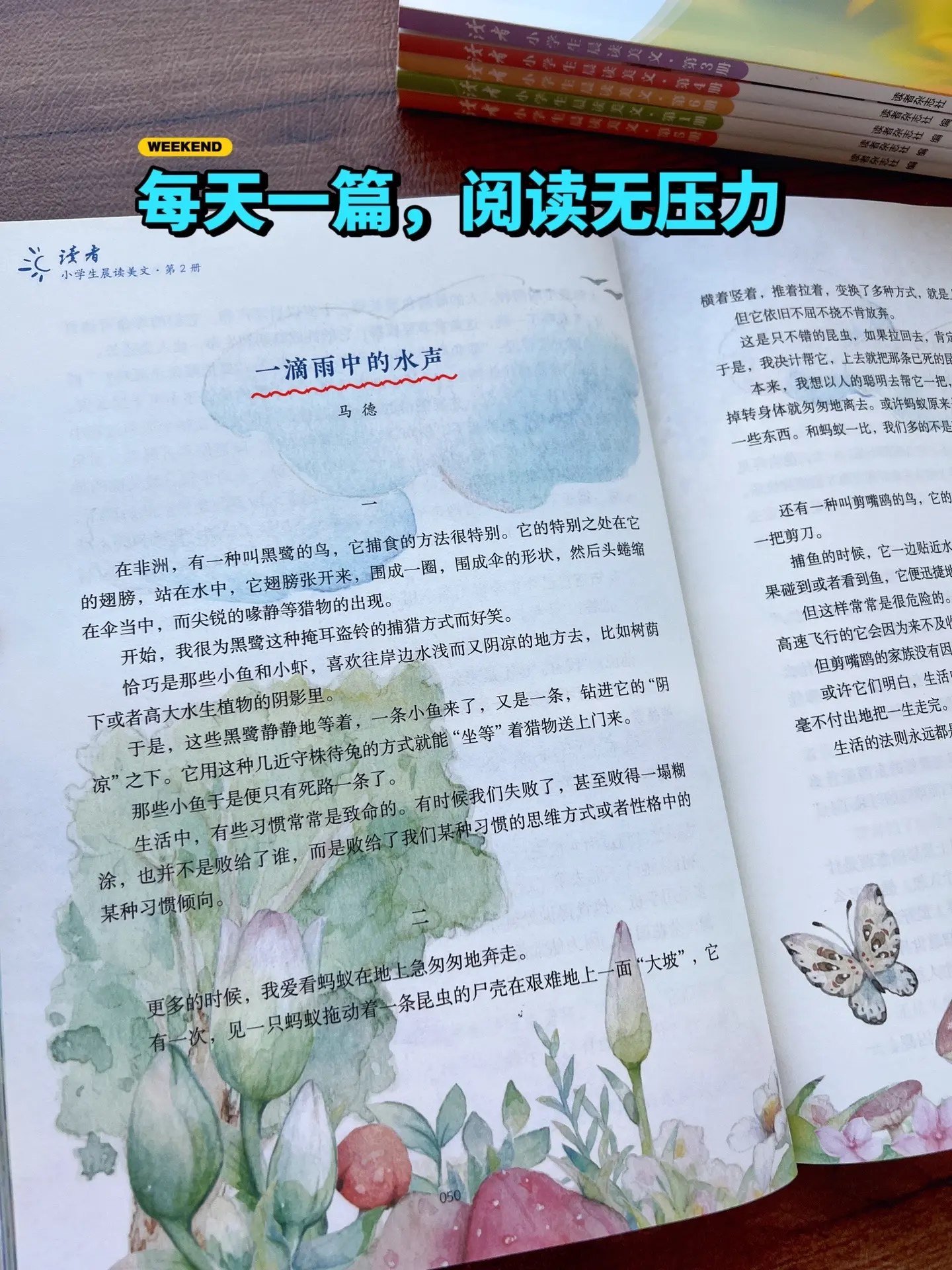 ✅想提升文笔的孩子一定要读《读者》小学生晨读美文比作文书好看，比故事书...