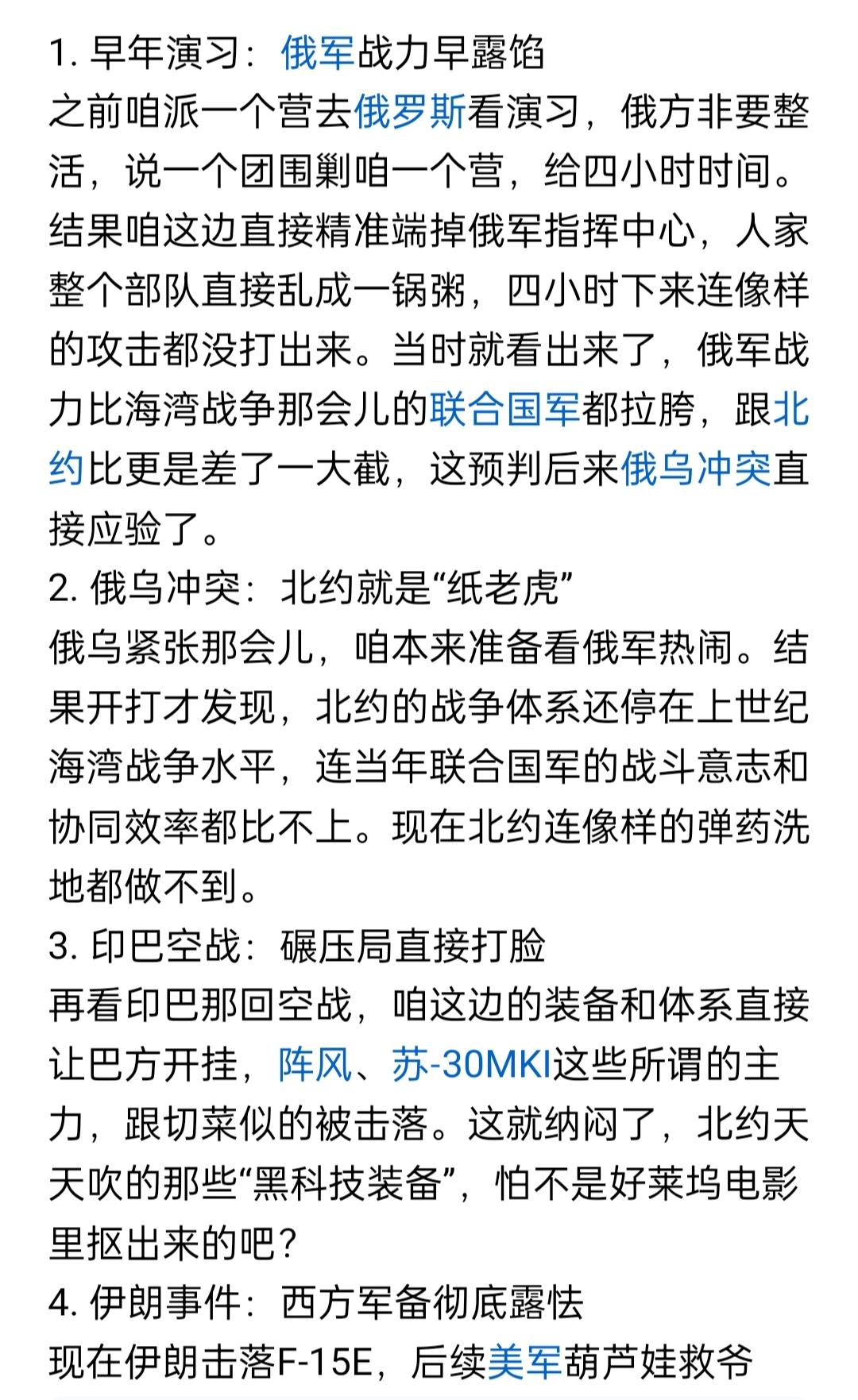世界上最正确的道路是什么？就是中国特色社会主义道路。1990年海湾战争克林顿执政