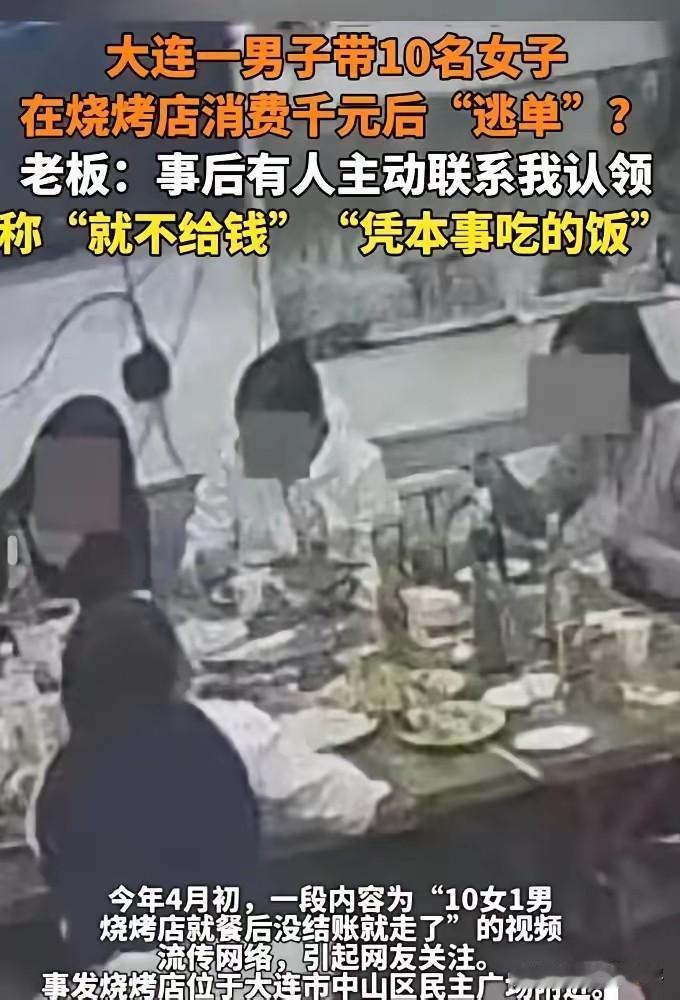吃霸王餐就算了，逃单之后还敢主动找上门叫嚣，这种离谱又嚣张的事，真真切切发生在辽