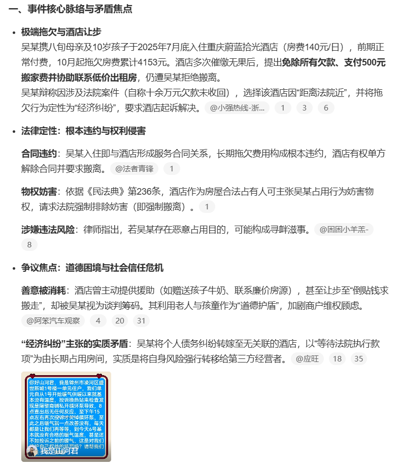 不太理解，酒店不都是刷卡取电吗？不缴费，不给房卡激活就可以了啊，我不相信这家人宁