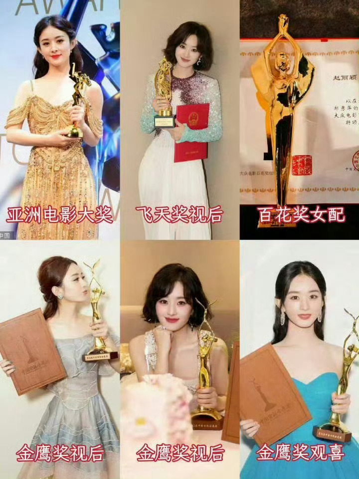 每天一遍，演员赵丽颖06年出道，七年龙套，十年大爆，弯道超车，后来居上，赵丽颖就