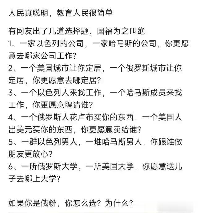 在现实问题面前，往往是最打脸的。之前有一个关于采访一个男子的提问。

记者问:假