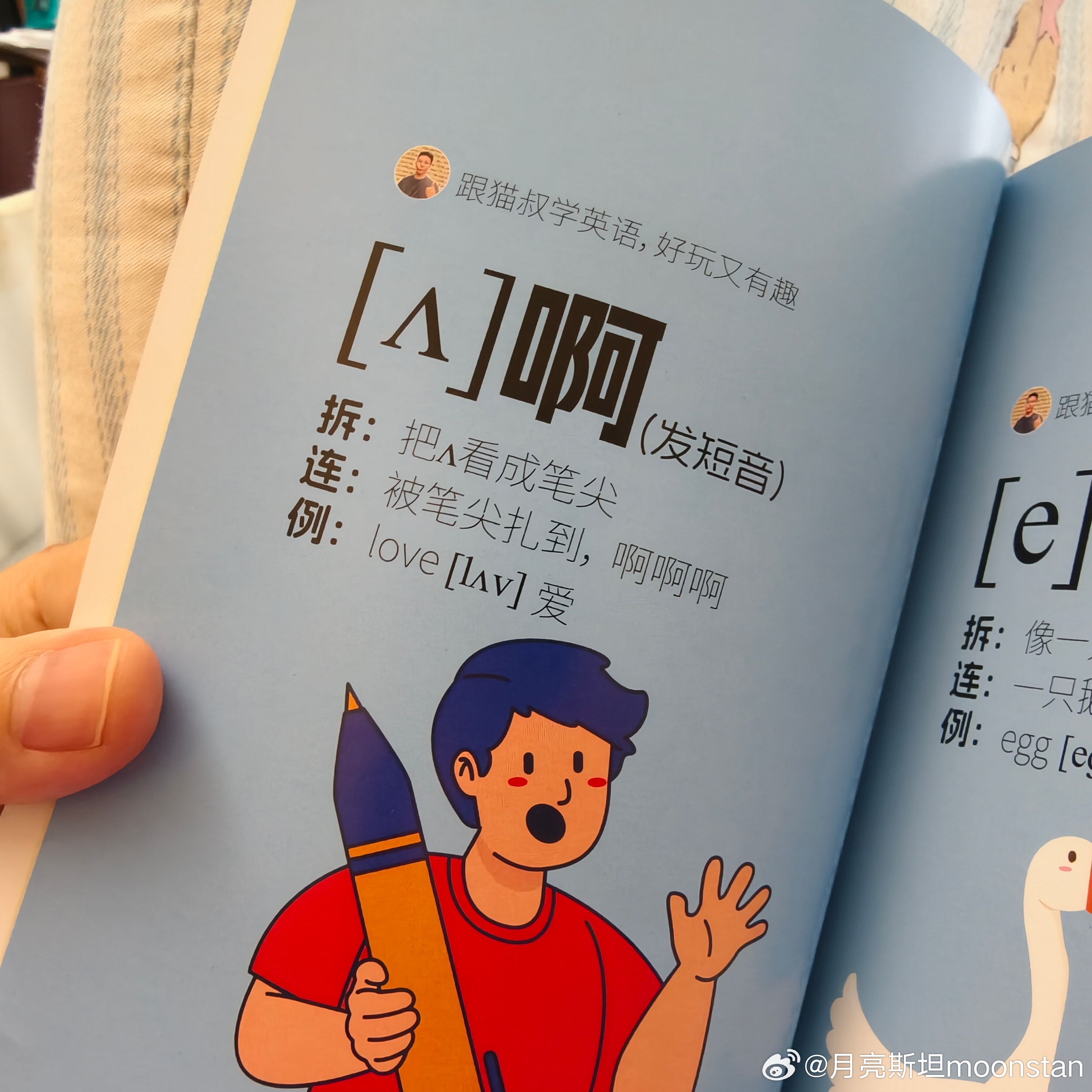 这是哪个大聪明编的教材？嗯，就是说…看的我很解压… 