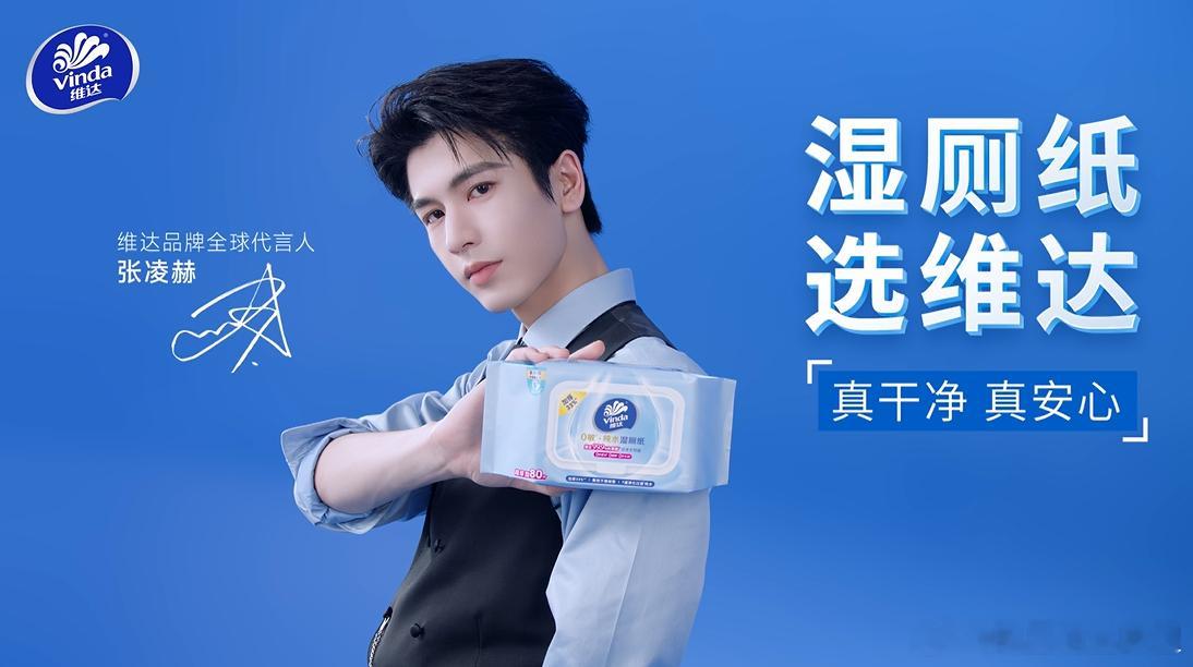 张凌赫 张张有标准 谁和我一样，这支TVC已经循环了N遍？🎬 每一帧都值得0.