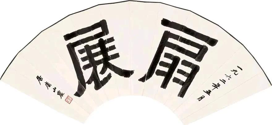 新中国前期，90%的字帖都由他书写，徐之谦