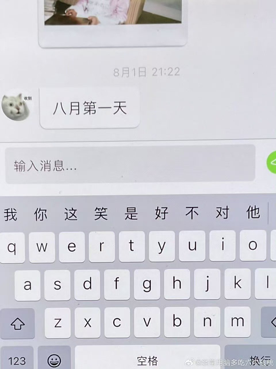 穆祉丞八月第一条泡泡穆祉丞八月第一天 八月第一条泡泡 