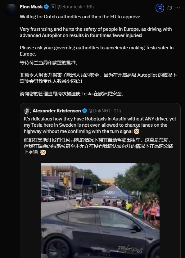 马斯克急呼欧盟批准特斯拉FSD，称能减少受伤几率四倍但中国的FSD新版本也还在等