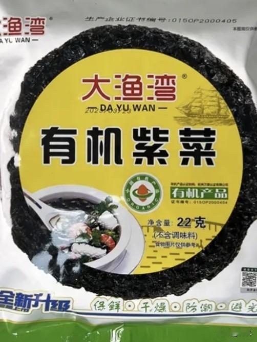 因为我们日常所见的紫菜多是经过加工的干紫菜。
干紫菜呈现黑色。
而未加工的新鲜紫