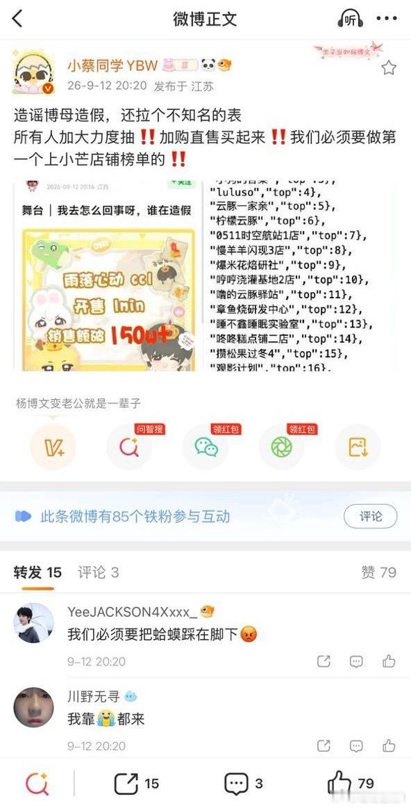 笑死我了，我们必须做第一个上小芒榜单的！bm终于认清自己定位！知道自己的对手是l