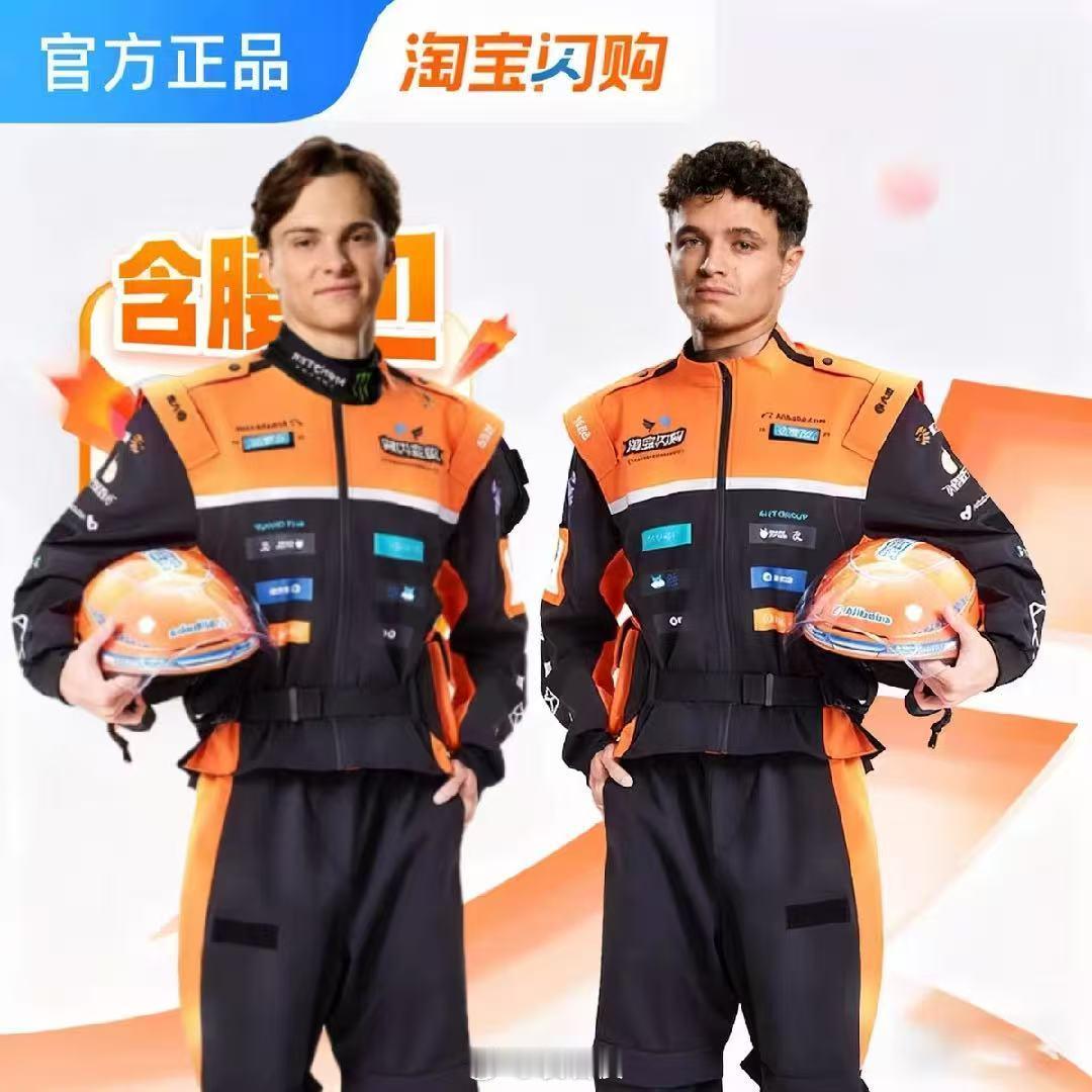 恭喜迈凯轮，恭喜诺里斯！ 