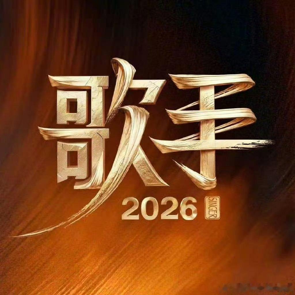 用心唱响热爱之声，舞台表现力超强，众人携手投票，助力名次稳步上升歌手守榜投票歌手