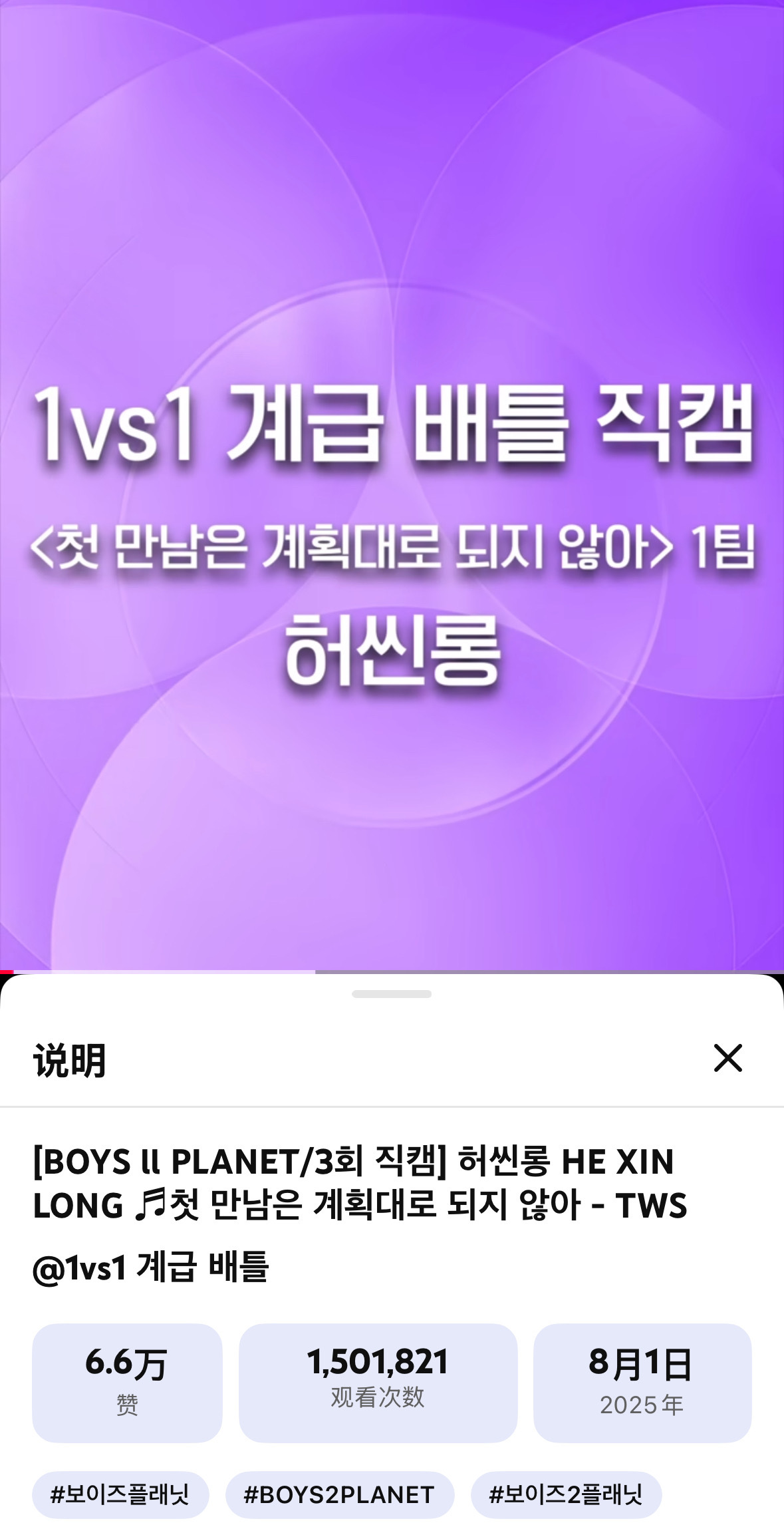 贺鑫隆日推爆红助力《Plot Twist》 直拍播放量突破150w。同时也是男宝