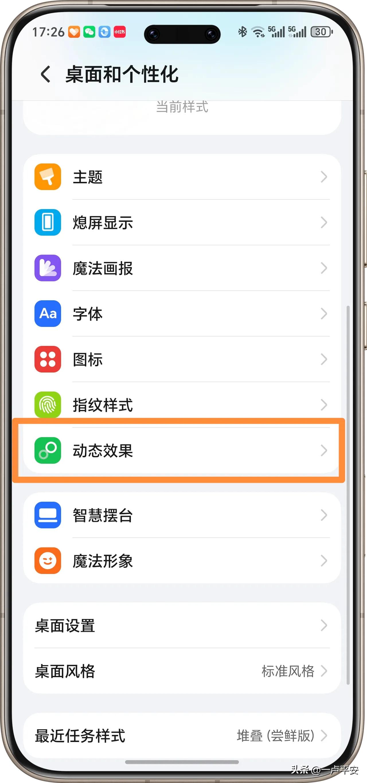 MagicOS 10.0.150版本推送了，这波更新全是用户喊了很久的功能。
先